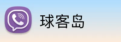 球客岛 Logo